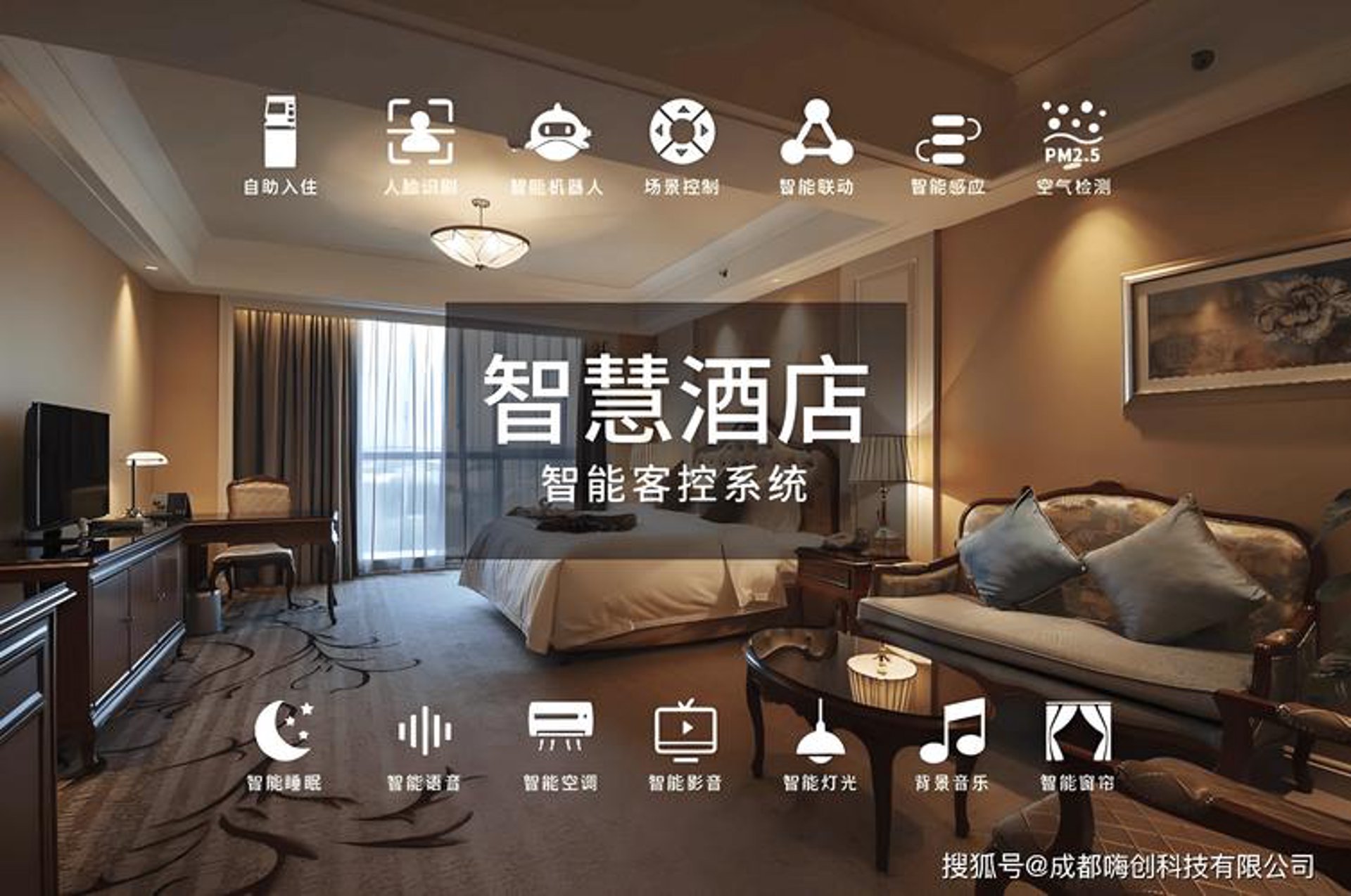 南枝智慧酒店